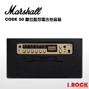 Marshall Code 50 數位 效果器 電吉他音箱【i.ROCK 愛樂客樂器】
