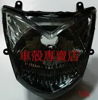 在飛比找Yahoo!奇摩拍賣優惠-[車殼專賣店] 適用:VJR110， 大燈組 透明，燻黑$ 