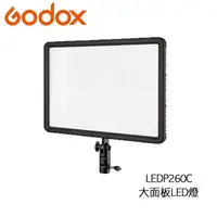 在飛比找PChome24h購物優惠-Godox 神牛LEDP260C LED雙色溫平板燈 公司貨