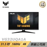 在飛比找PChome24h購物優惠-ASUS TUF GAMING VG32UQA1A LCD 