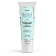 Bielita Vitex Smoothing PEELING ROLL for the face with retinol