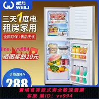 在飛比找樂天市場購物網優惠-威力冰箱小型家用大容量雙開門小冰箱冰凍柜宿舍出租屋電靜音冰箱