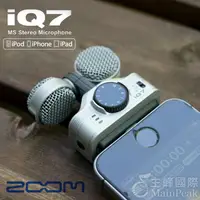 在飛比找蝦皮購物優惠-【公司貨保固一年半】ZOOM IQ7 手機外接 麥克風錄音筆