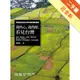 我的心，我的眼，看見台灣：齊柏林空拍20年的堅持與深情[二手書_近全新]11315825446 TAAZE讀冊生活網路書店