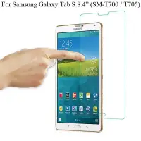 在飛比找露天拍賣優惠-台灣現貨適用於三星Galaxy Tab S 8.4吋 屏幕保