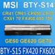 MSI BTY-S14 微星 原廠電池 GE60 MD97107 MD97295 MD97164 (8.8折)