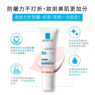 【理膚寶水】雙入組★全護清透亮顏妝前防曬隔離乳 UVA PRO 30ml*2 年度限定組G(瑰蜜霜/美肌防曬)