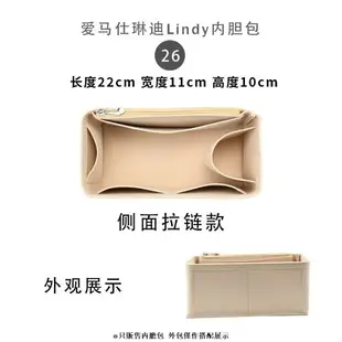 包中包收納 內襯 袋中袋大 內膽包 可客製 愛馬仕 Hermes Lindy 26 30 34 琳迪