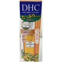 在飛比找蝦皮購物優惠-DHC 深層橄欖卸妝油 150ml 日本卸妝油 橄欖卸妝油 