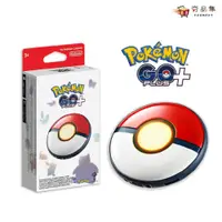 在飛比找松果購物優惠-【夯品集】Pokémon GO Plus + 寶可夢 Sle