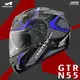 [安信騎士] 法國 ASTONE GTR 彩繪 N55 透明碳纖藍 纖維 全罩式 安全帽