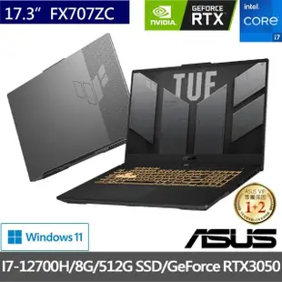 【ASUS 華碩】17.3吋i7 RTX3050電競筆電(TUF Gaming FX707ZC /i7-12700H/8G/512G SSD/RTX3050 4G/W11)