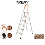 【TRENY】 8487 加寬鋁製六階扶手梯 工作梯 梯子 鋁梯 輕型梯 蝦幣5%回饋