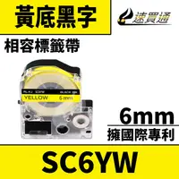 在飛比找PChome24h購物優惠-EPSON LC-2YBP/LK-2YBP/SC6YW/黃底