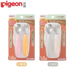 日本《Pigeon 貝親》練習餐具組盒裝18個月起