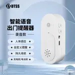 可充電錄音出門提醒器智能語音提示器全自動播報器人體感應免打孔