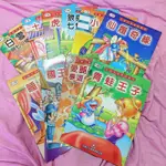 【(只剩一本！)中英雙語童話故事書】童話#幼福#雙語#兒童#二手書#語言學習