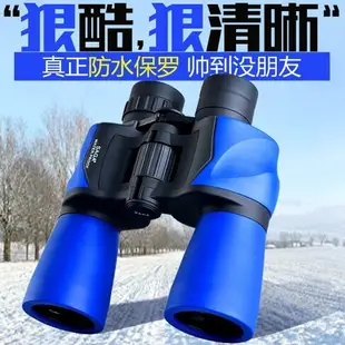 【可開發票】【居家熱賣】SAGA薩伽高清保羅10X50雙筒望遠鏡充氮防水望眼鏡大目鏡手機拍照
