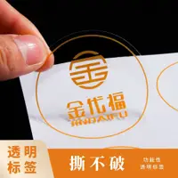 在飛比找蝦皮購物優惠-客製化貼紙  印製貼紙 貼紙印製 貼紙印刷-不干膠訂制印刷貼