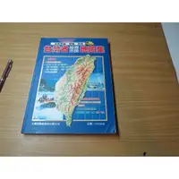 在飛比找蝦皮購物優惠-2003版 台灣縣市鄉鎮地圖集-大輿出版