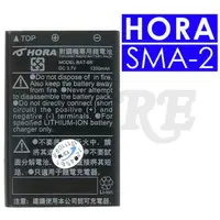 在飛比找蝦皮購物優惠-HORA SMA-2 SMA-3 BAT-6R BAT6R 