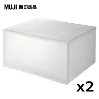 在飛比找PChome24h購物優惠-【MUJI 無印良品】PP衣裝盒/橫式/深型/3A/2入