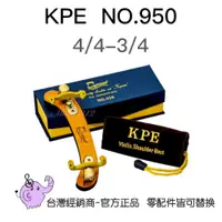 在飛比找蝦皮商城優惠-KPE-950小提琴肩墊 木質-愛樂芬音樂