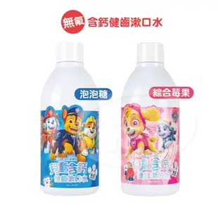 T-SPRAY Kids 齒妍堂汪汪隊 兒童無氟含鈣健齒漱口水 300g【宜兒樂】