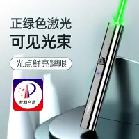 在飛比找京東台灣優惠-惠斯特雷射筆M2綠光USB充電大功率售樓雷射燈 戶外強光遠射