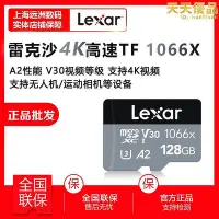 在飛比找Yahoo!奇摩拍賣優惠-雷克沙tf128g高速記憶卡1066x記憶卡支持gopro相