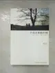 【書寶二手書T5／文學_D7K】一個村莊裡的中國:熊培雲沉潛十年心血大作，從中國村莊讀懂中國社會 預售商品_簡體_熊培雲