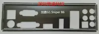 在飛比找樂天市場購物網優惠-技嘉G1.Sniper B6擋板檔片 定做技嘉主板檔板 機箱