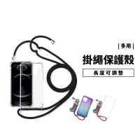 在飛比找蝦皮商城優惠-掛繩 斜背保護殼 iPhone SE3/7/8 Plus/X