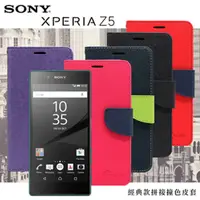 在飛比找PChome24h購物優惠-Sony Xperia Z5 經典書本雙色磁釦側掀皮套 尚美