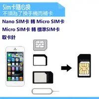 在飛比找蝦皮購物優惠-nano Sim 轉 micro SIM卡 還原卡 Micr