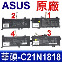 在飛比找PChome24h購物優惠-華碩 ASUS C21N1818 原廠電池 F712 X71