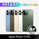 【PC+福利品】APPLE IPHONE 13 PRO 256GB (A+)