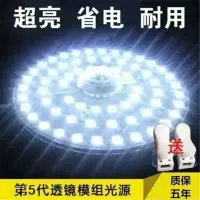 在飛比找樂天市場購物網優惠-歐普照明吸頂燈LED燈芯改造燈板燈片燈盤模組貼光源方形圓形燈