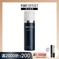 在飛比找Yahoo奇摩購物中心優惠-【PONY EFFECT】絕對持久定妝噴霧 100ml