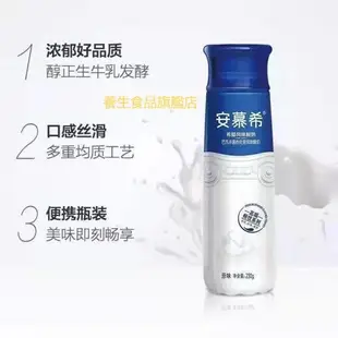 【好貨推薦】伊利安慕希酸奶高端系列230mL*10盒安慕希風味酸奶