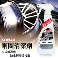 在飛比找誠品線上優惠-【SONAX】鋼圈清潔劑 (500ml)