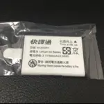 快譯通 EC108 208 510專用電池