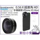 數位小兔【SANDMARC SM-277 0.56Ｘ超廣角HD手機鏡頭 iPhone XS Max】鏡頭 廣角 不變形 手機 外接 夾式