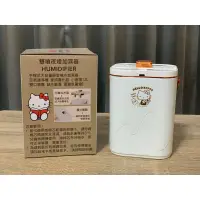 在飛比找蝦皮購物優惠-Hello Kitty 雙噴夜燈加濕器  家用霧化器 1.2