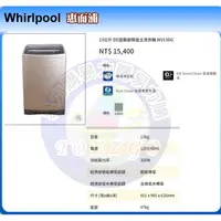 在飛比找蝦皮購物優惠-只能貨到付現 請先付訂金【 Whirlpool 惠而浦】 單