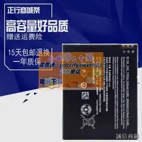 在飛比找露天拍賣優惠-誠信電池-微軟諾基亞Lumia950XL原裝手機電池BV-T