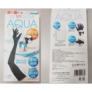 現貨 日本 AQUA PLUS+ 防曬 手套 長手套 露指手套 可觸控 袖套 抗UV 涼感 透氣 水陸兩用 消暑 降溫