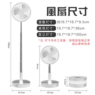 宏晉 HongJin P90 8吋伸縮折疊風扇 折疊伸縮風扇 伸縮立扇 USB風扇 落地扇 直立扇 電風扇 露營風扇