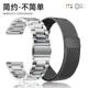 Ticwatch Pro3手表表帶/2020/E/2代悅動/經典/C2/S2智能GTX腕帶Ticwatchpro4G/藍牙版米蘭尼斯鋼帶