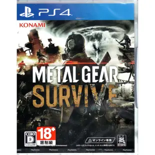 PS4遊戲 潛龍諜影 求生戰 Metal Gear Survive 日文日版【魔力電玩】